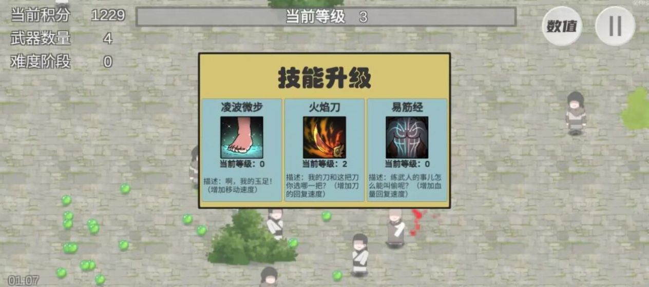 抖音鸠摩智割草变大的小无广告版(2)