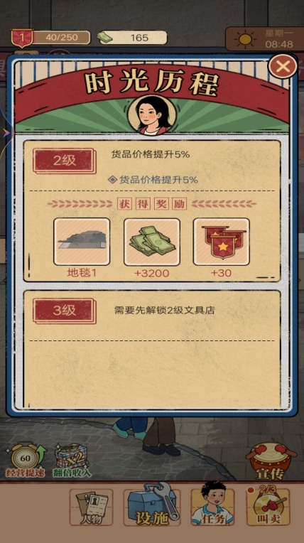 校园便利店最新版