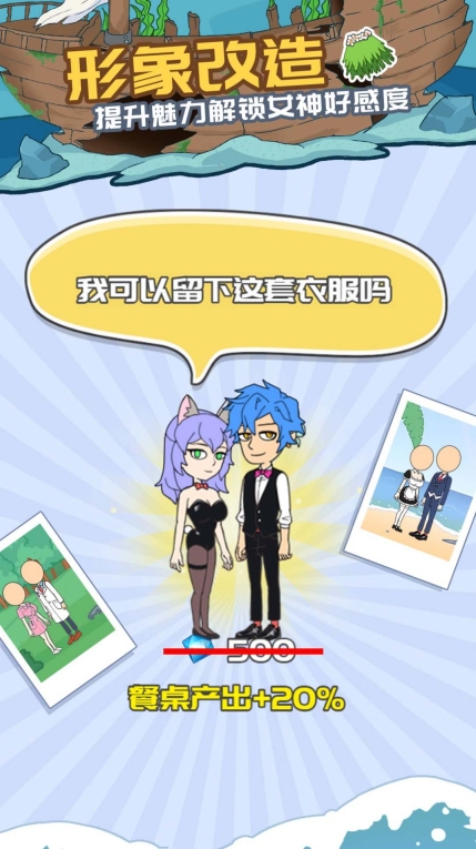 我的荒岛求生记录官网版图3