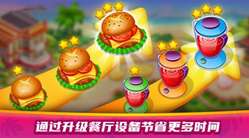 美食餐厅大赛游戏图4
