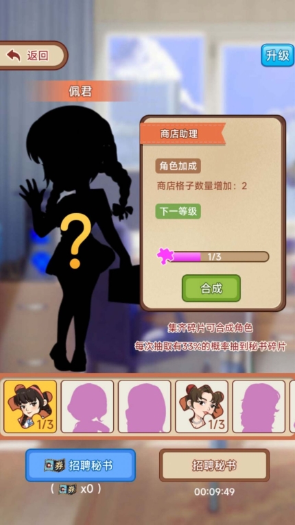 破产厂长逆袭记无广告版图2