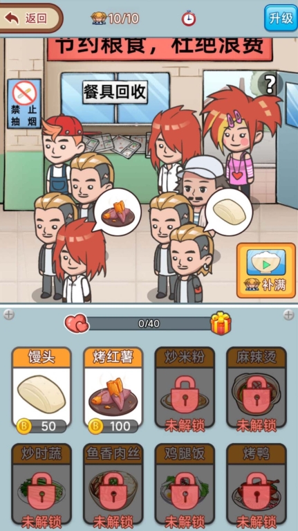 破产厂长逆袭记无广告版图3