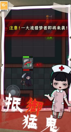 梦境生存手机正版