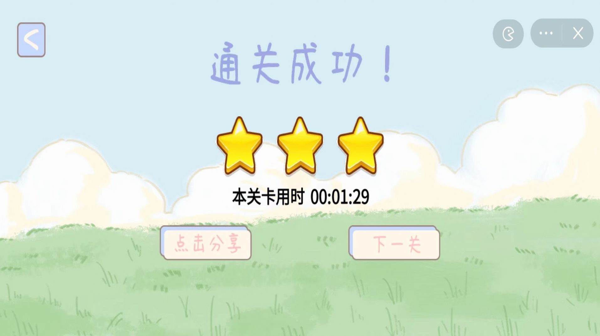 天才收纳家最新版图3