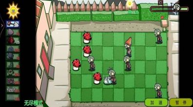 植物消灭僵尸安卓版