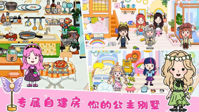 尤雅凯蒂猫世界安卓版