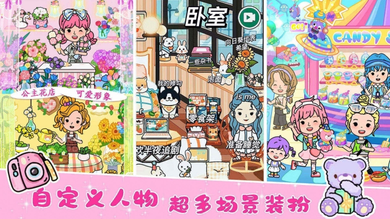 尤雅凯蒂猫世界安卓版