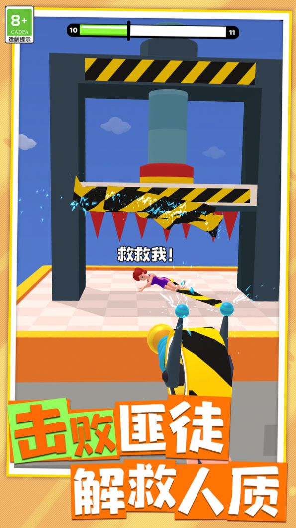 全能战士最新安卓版图1