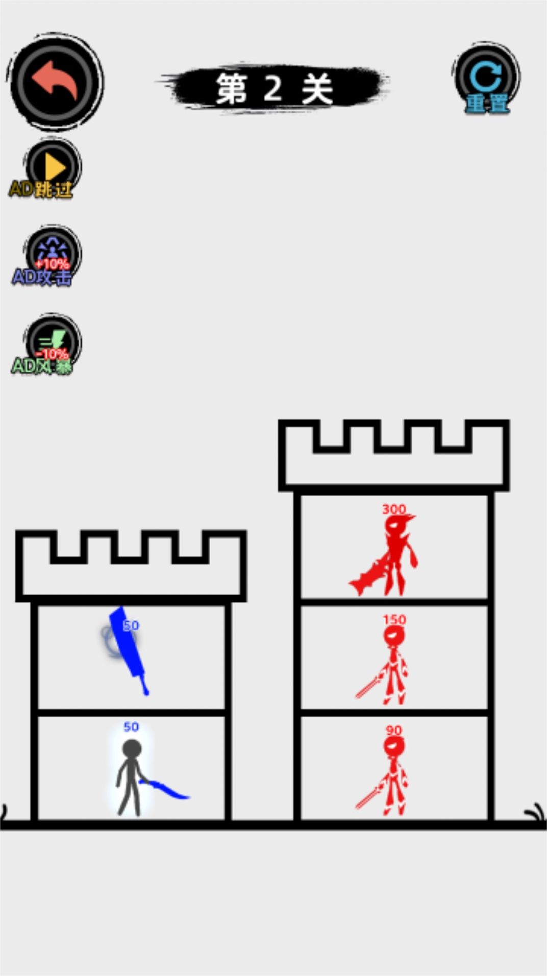 斗争火柴人最新广告版(3)