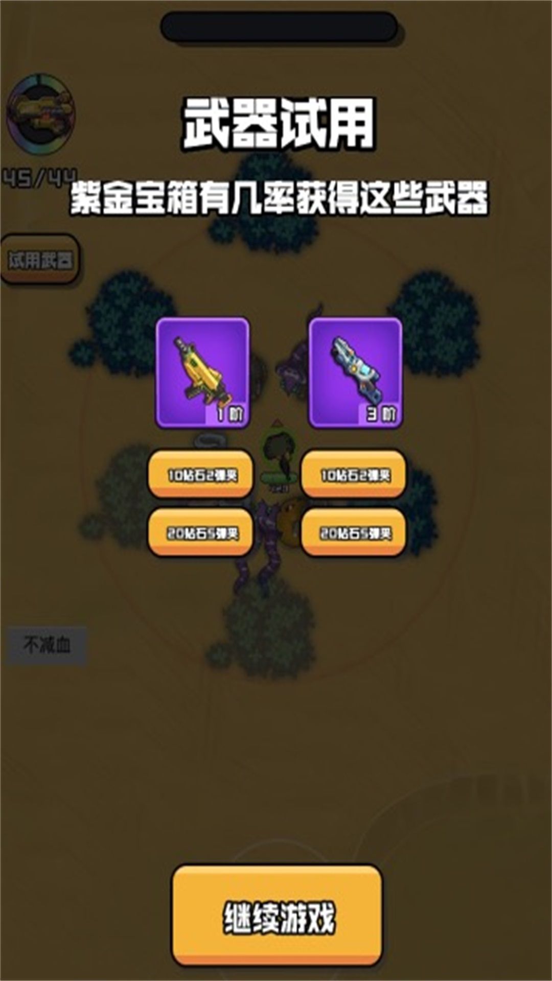 一枪的事小无广告 图2