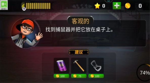 逃脱大乱斗手机版图3