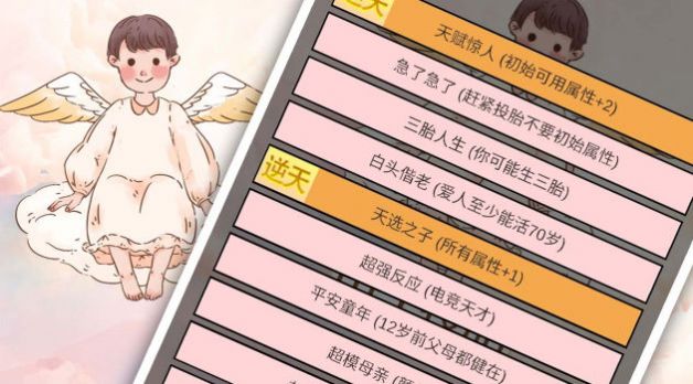 重生我要當(dāng)老板無(wú)廣告 圖3