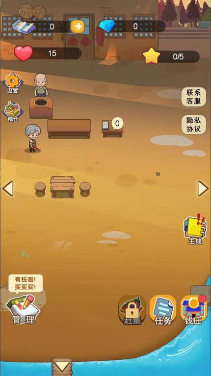 田园梦想家红包安卓版图2