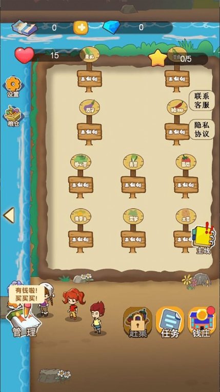 田园梦想家红包安卓版图3