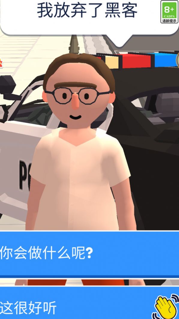 一起抓坏人手机版