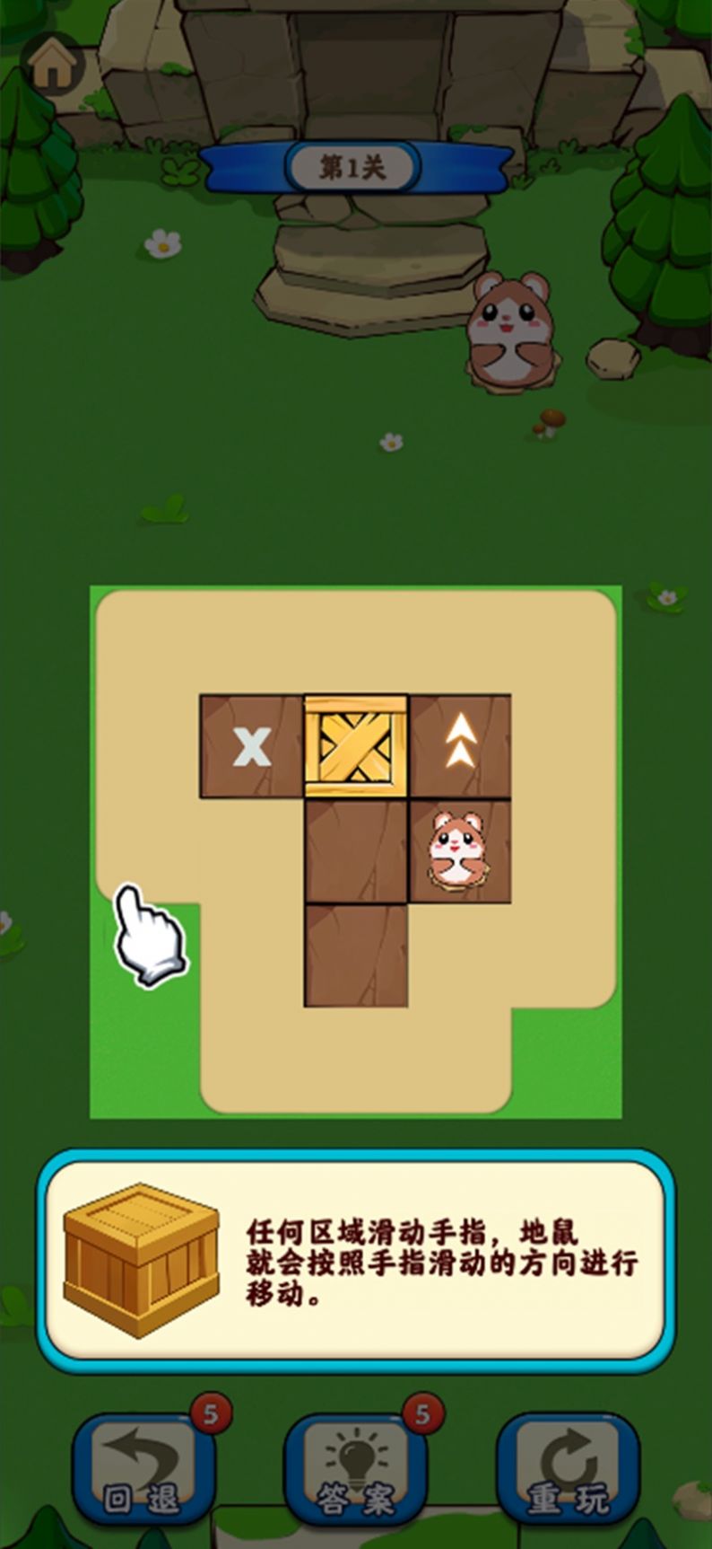 開心解壓館推了個(gè)箱子 圖3