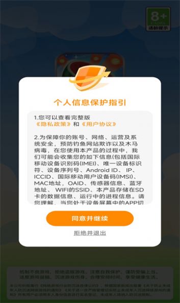 西瓜时光领红包正式版图2