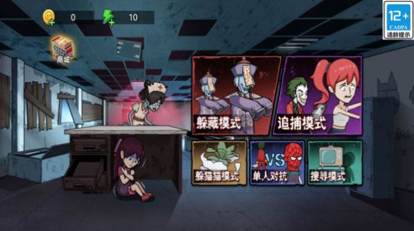 躲猫小达人手机版图1
