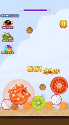 西瓜合成了安卓版图1