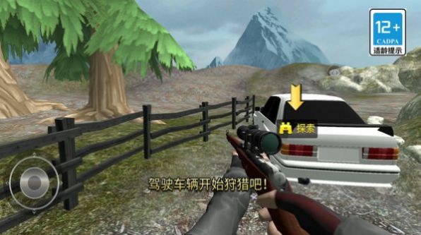 射击挑战大冒险 