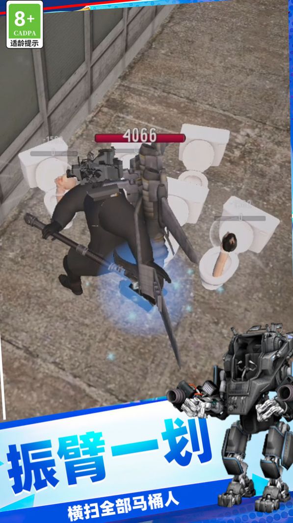 马桶人恐怖逆袭 图3