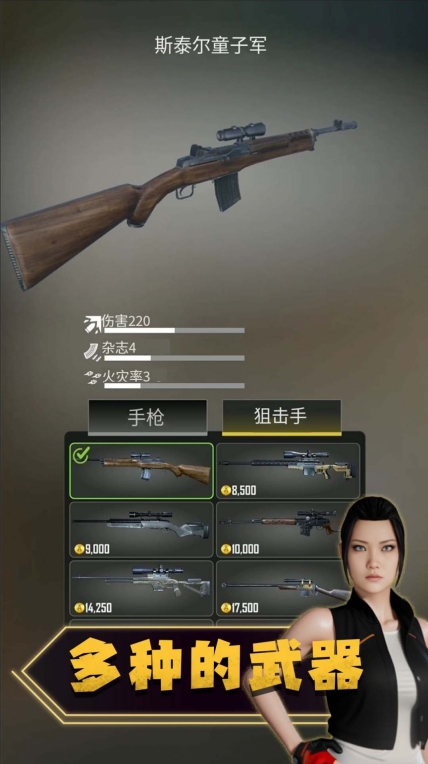 彩弹射击之王免广告 图2
