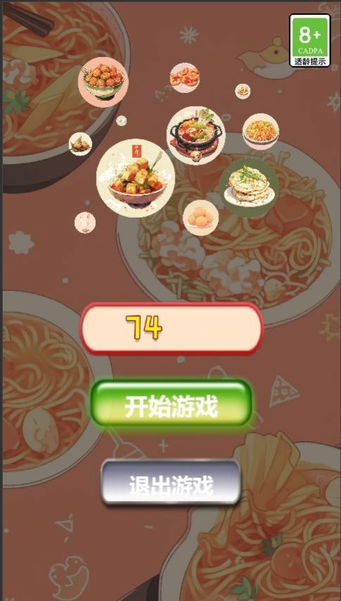 小吃休闲合成安卓版