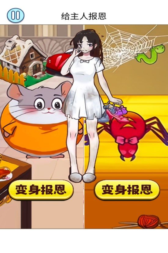 给主人报恩免广告 