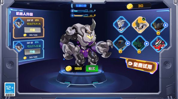 挥舞吧机甲最新版