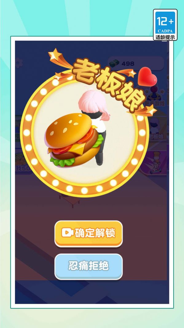 汉堡店模拟经营手机版(1)
