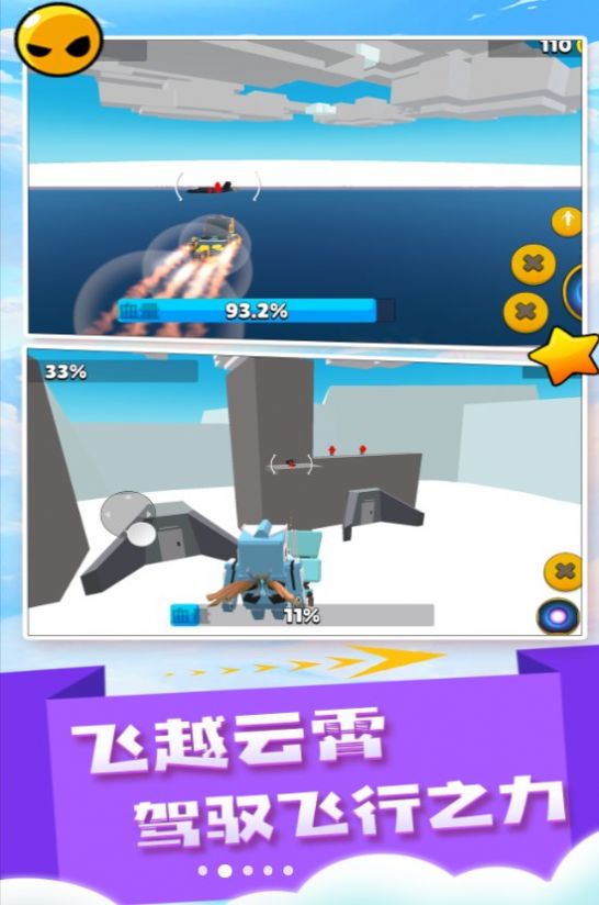 闪电飞行师免费安卓版(1)