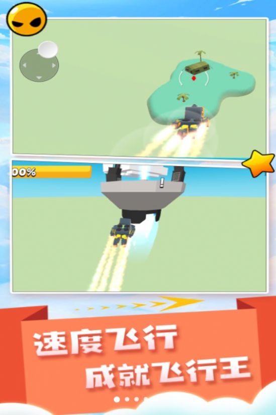 闪电飞行师免费安卓版(2)