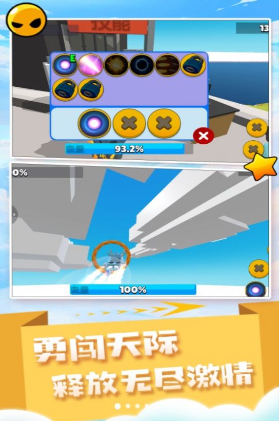 闪电飞行师免费安卓版(3)