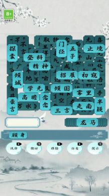 汉字脑洞挑战安卓版(2)