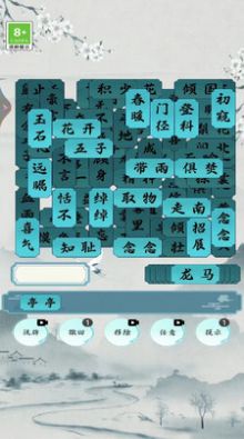 汉字脑洞挑战安卓版(3)