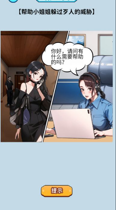 头脑大聪明正版