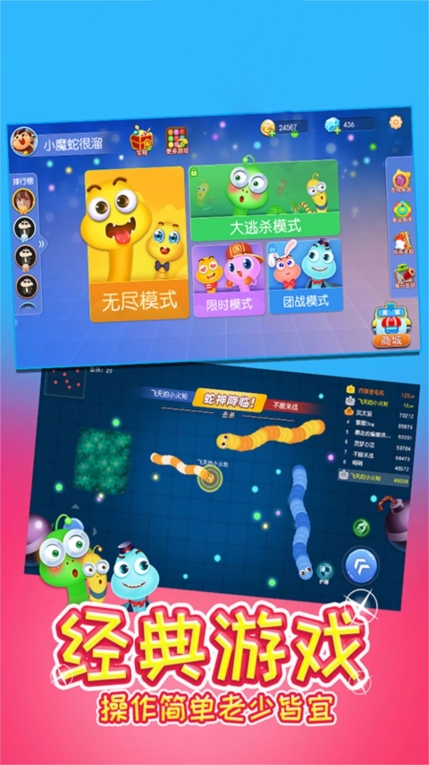 贪食蛇无尽挑战 图3