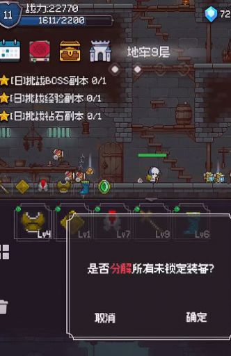 我的像素大師 圖3
