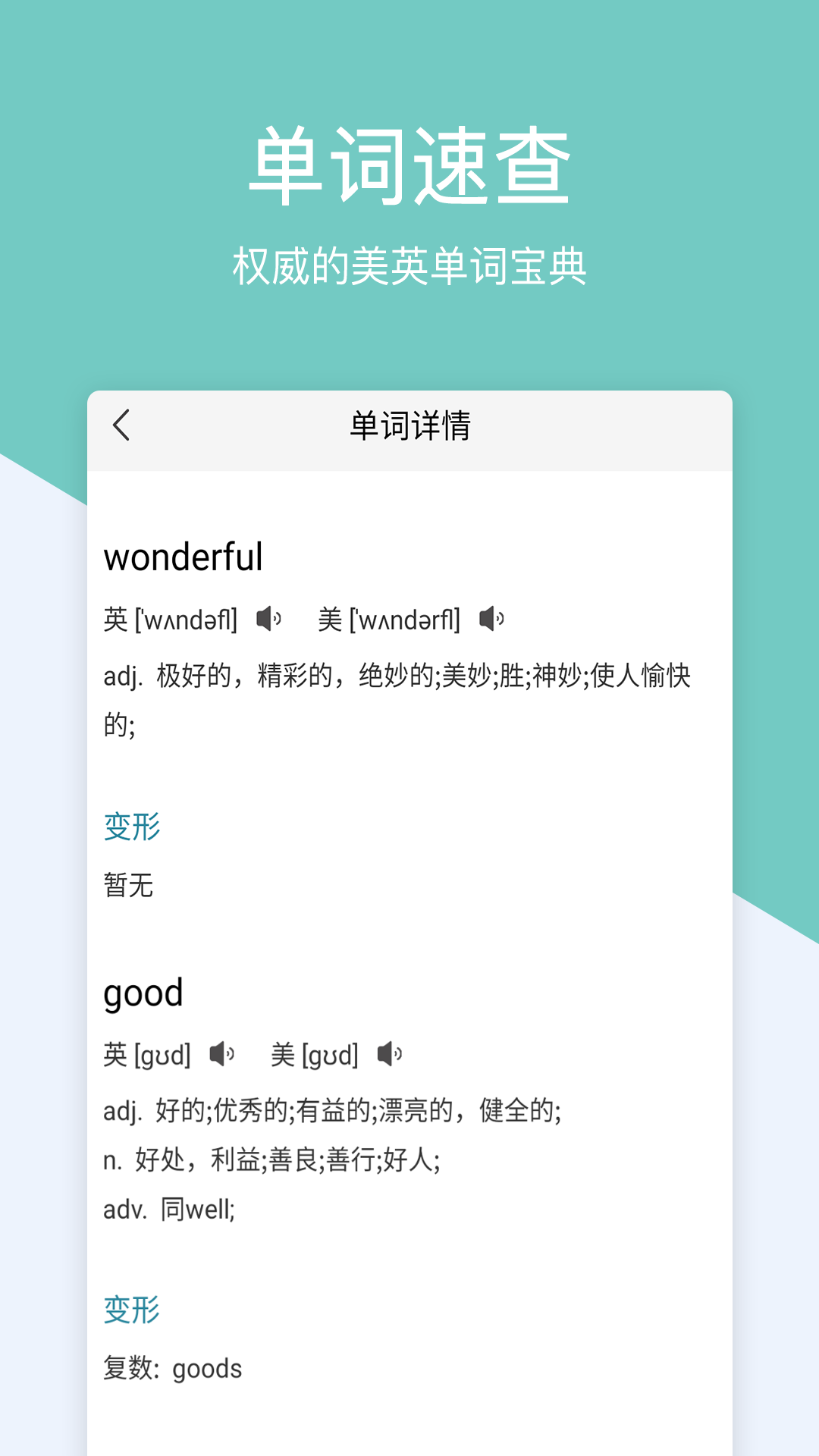 作业搜题手机版图2
