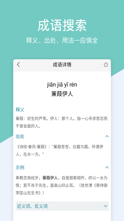 作业搜题手机版图3