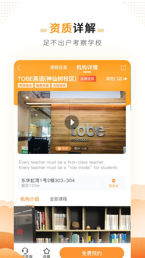 课外街平台手机版图1