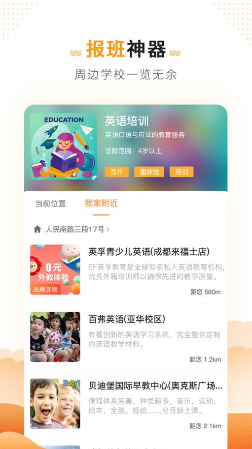 课外街平台手机版图2