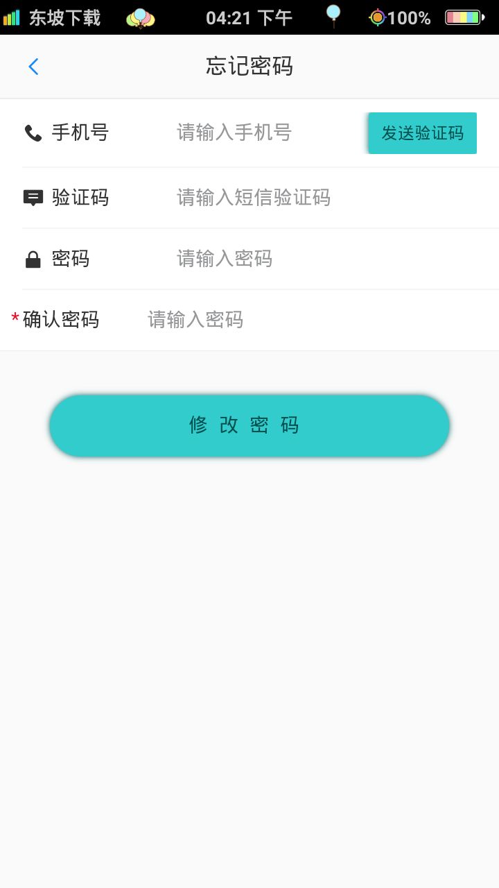 易臻苹果版图3