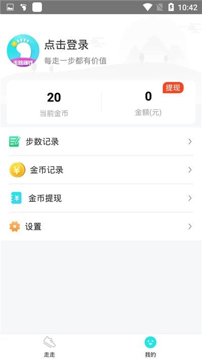 平多多安卓版图1
