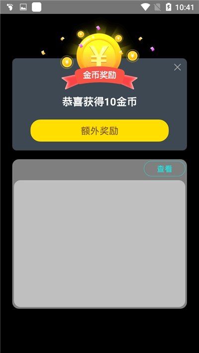平多多安卓版图2