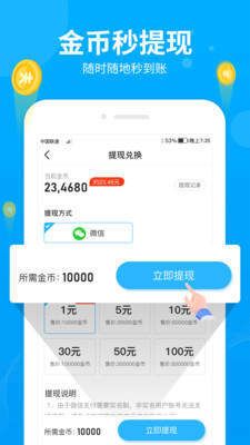 平多多安卓版图3