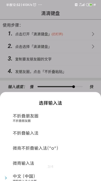 滴滴键盘输入法 图2