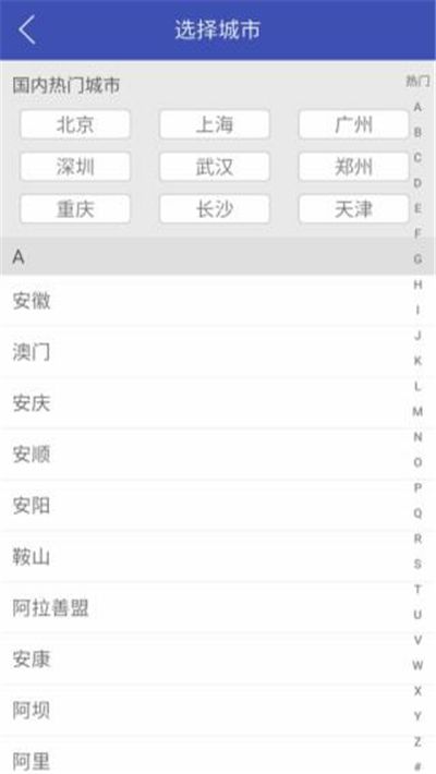 美熊天气手机版图1
