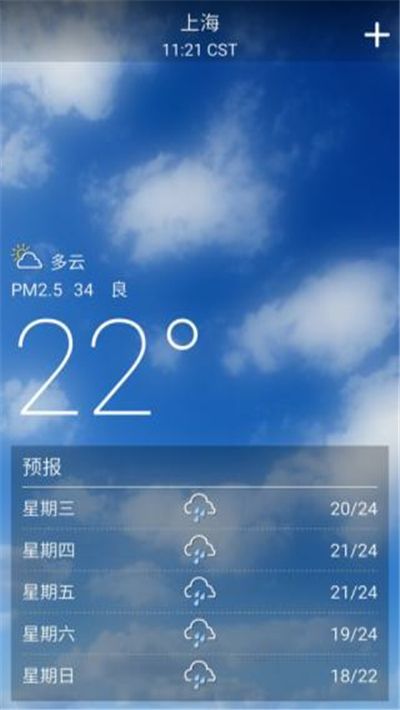 美熊天气手机版图2