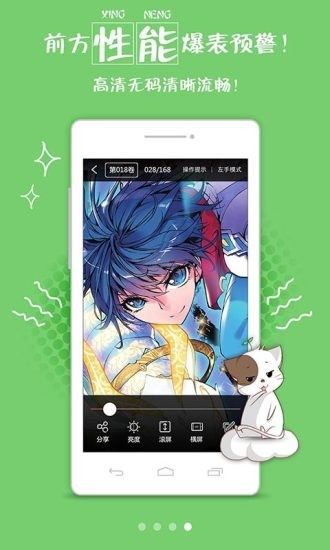 兔兔府漫画最新版图2